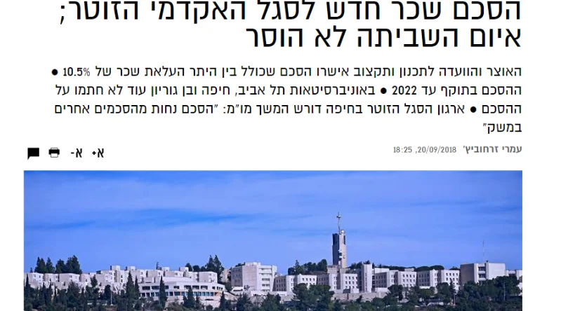 הסכם שכר