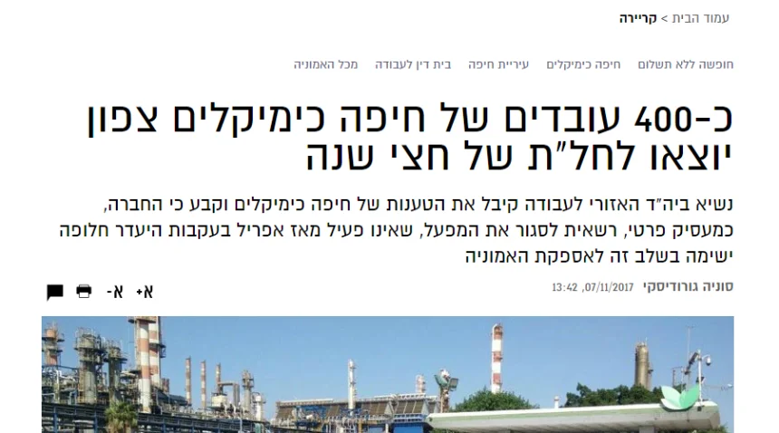 חל