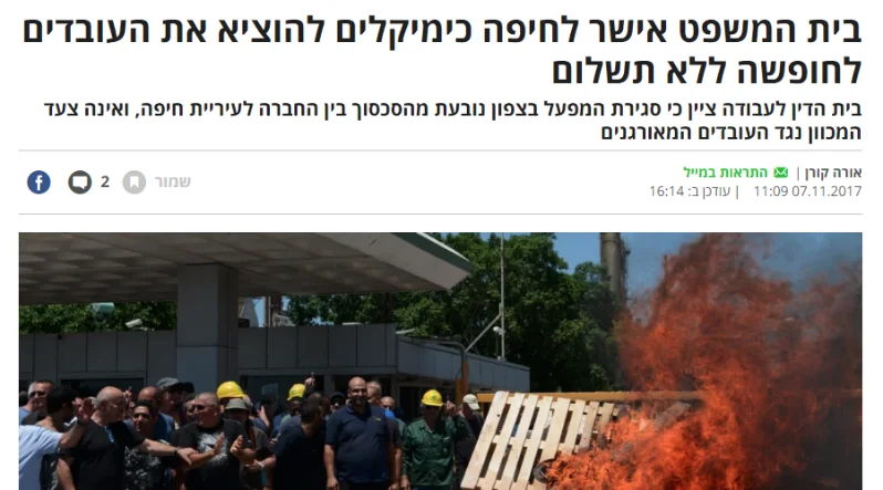 כתבה בדה מרקר