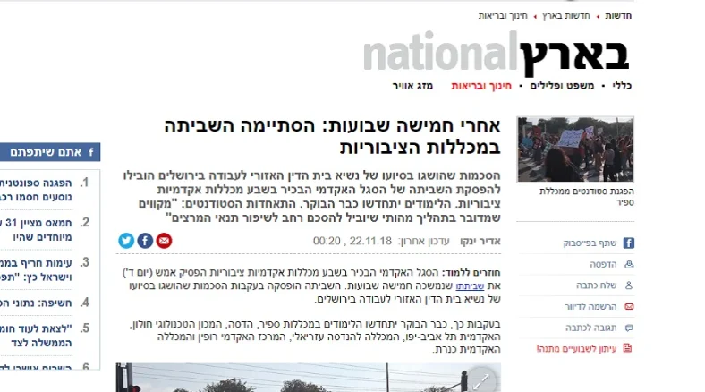 כתבה בווינט