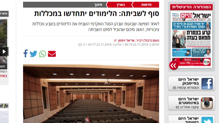 כתבה בישראל היום