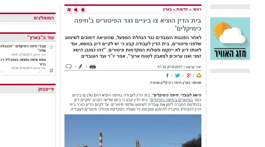 כתבה במקור ראשון
